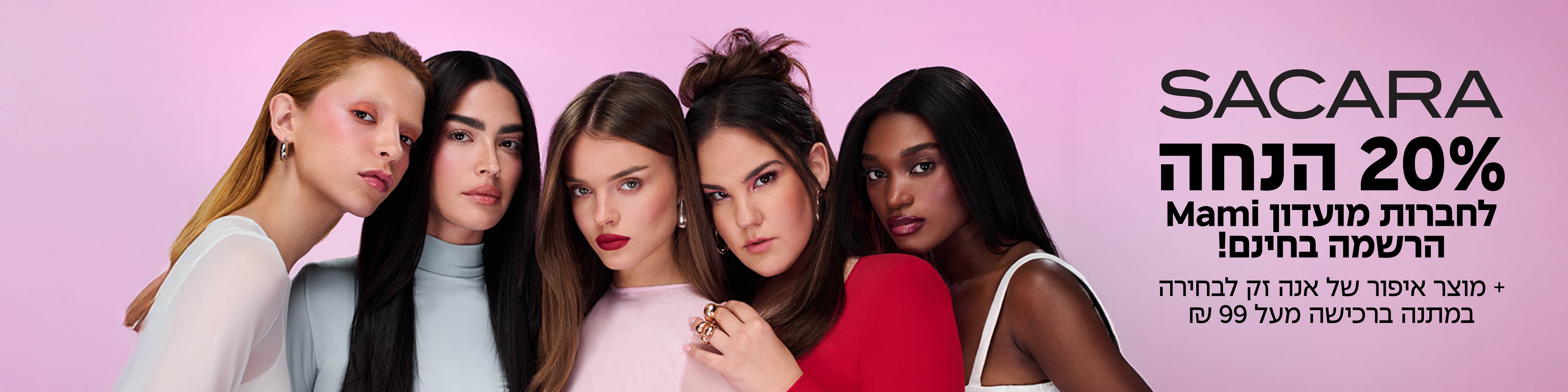 הבחירות של MAMI