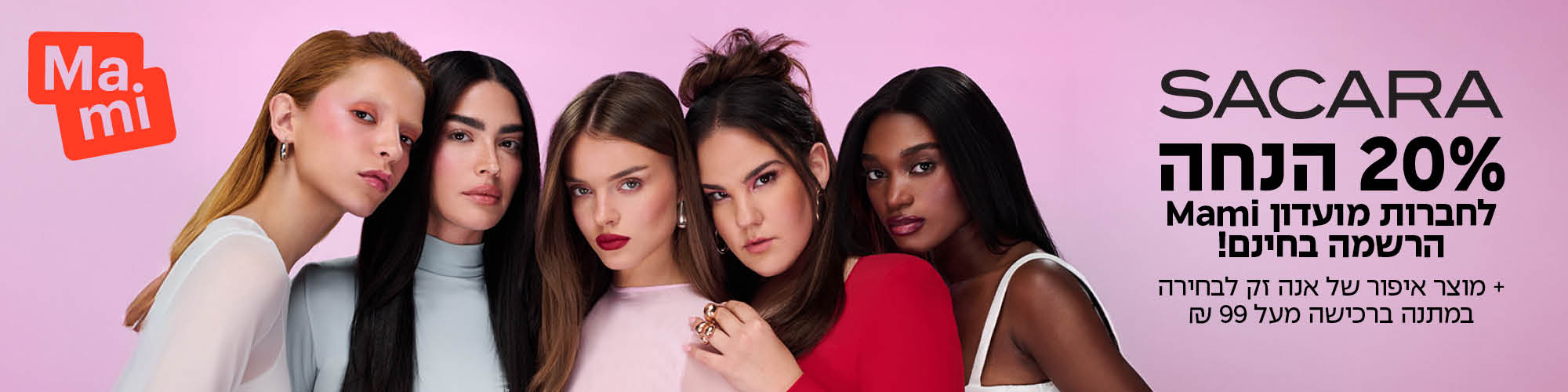 הבחירות של MAMI