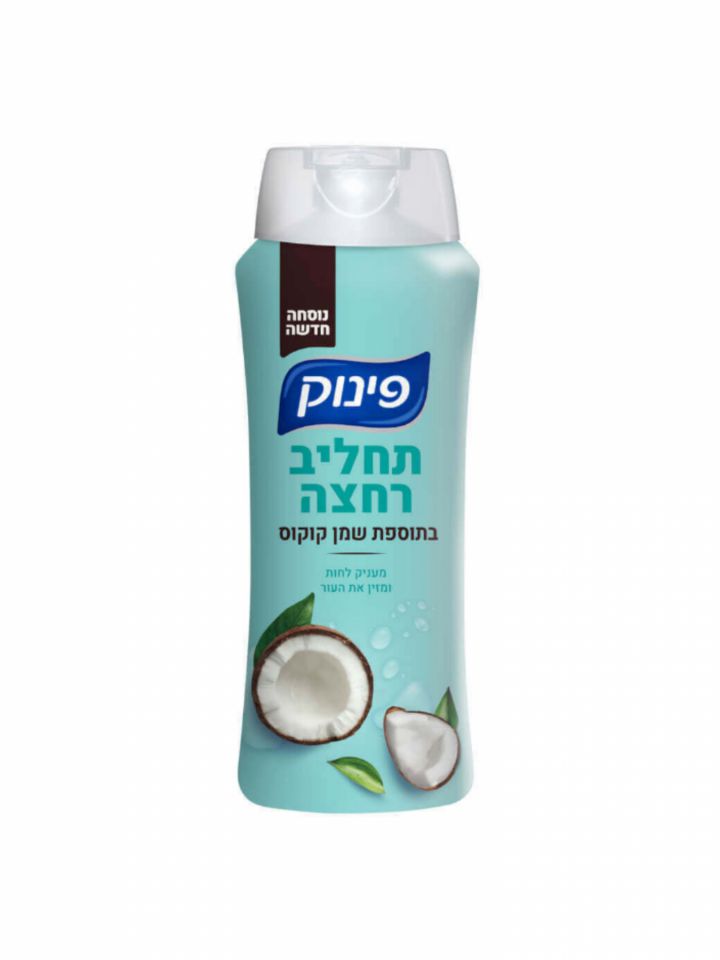 פינוק ס.נוזלי-700שמן קוקוס