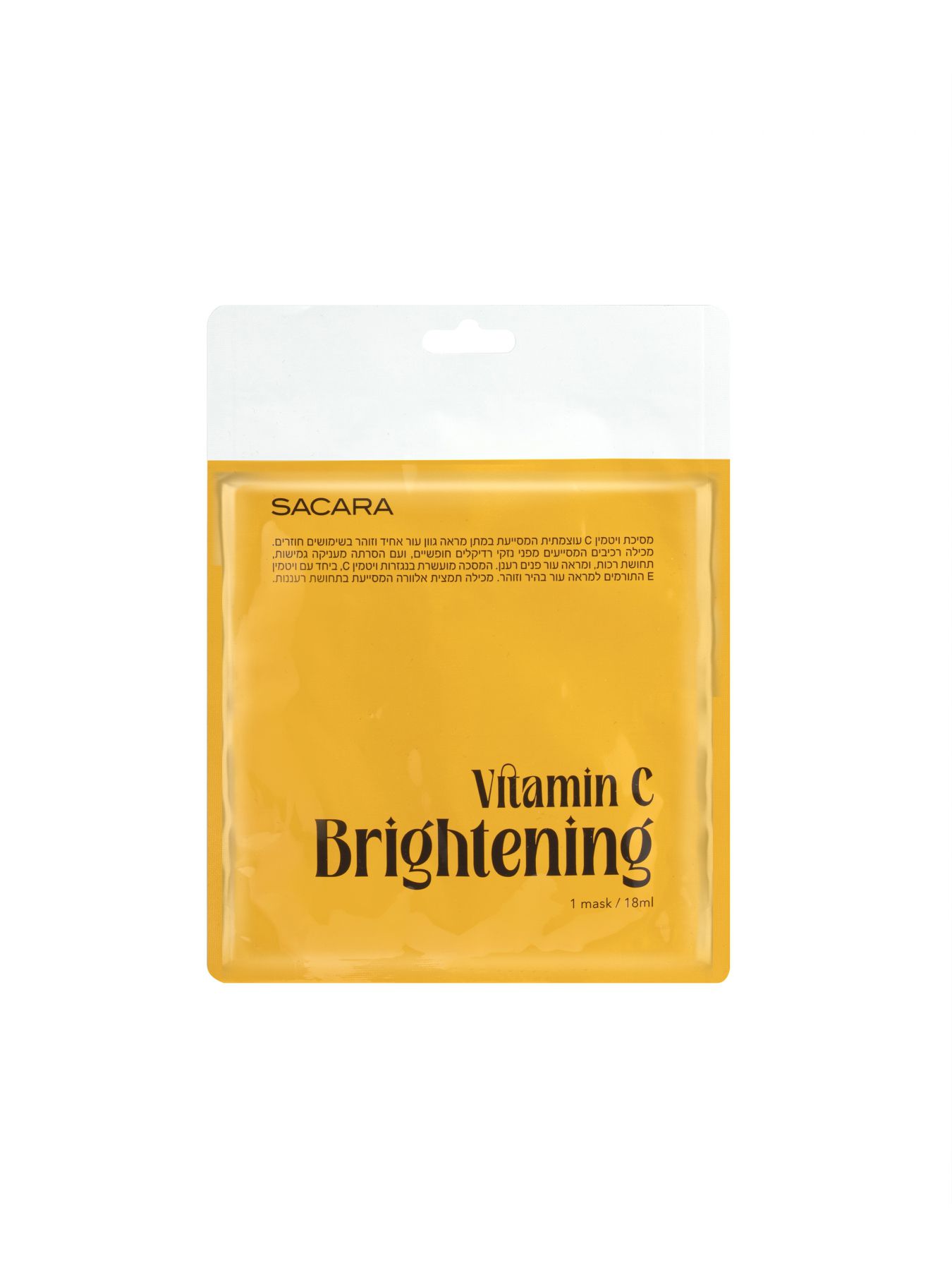 מסיכת ויטמין סי להבהרת העור
