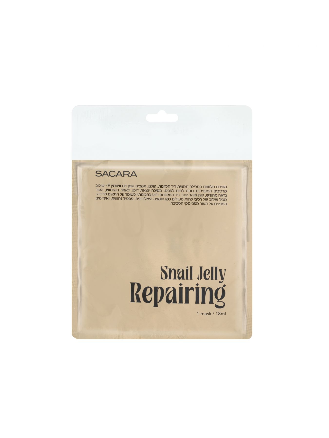 מסיכת בד חלזונות עשירה בלחות