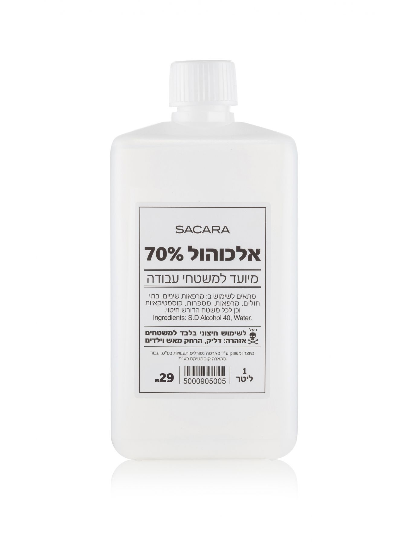 אלכוהול  70%- 1 ליטר