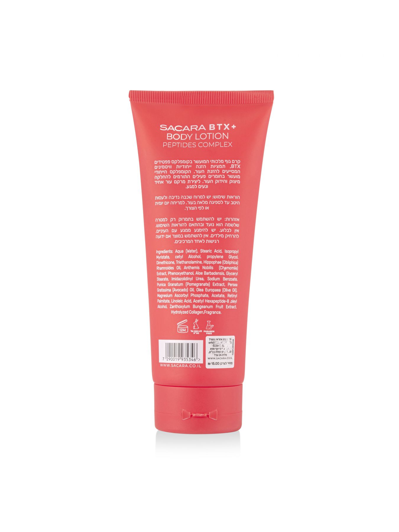 קרם גוף - BTX+ קומפלקס