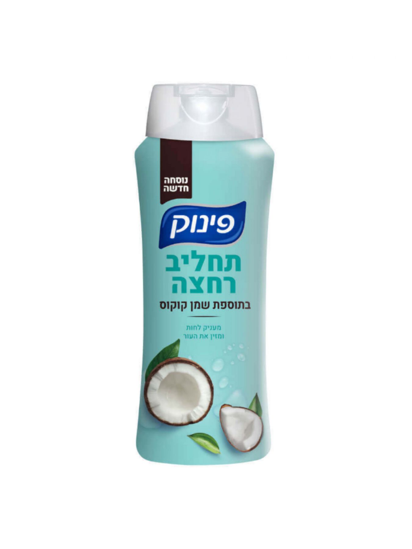 פינוק ס.נוזלי-700שמן קוקוס