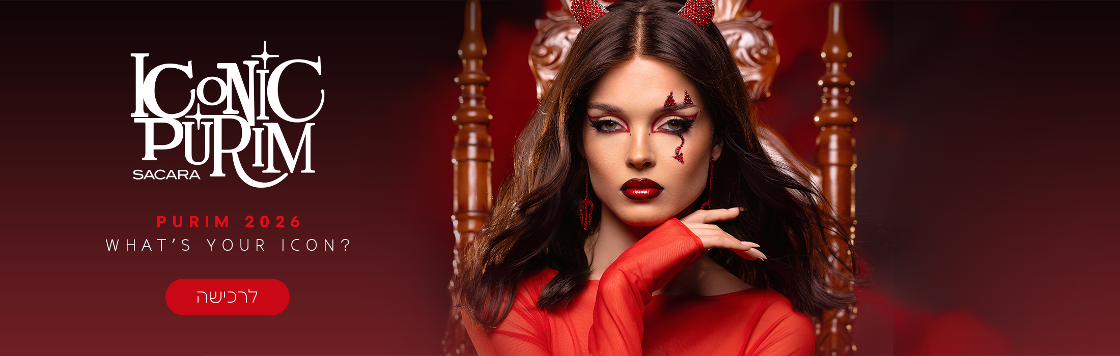 iconic purim 2026