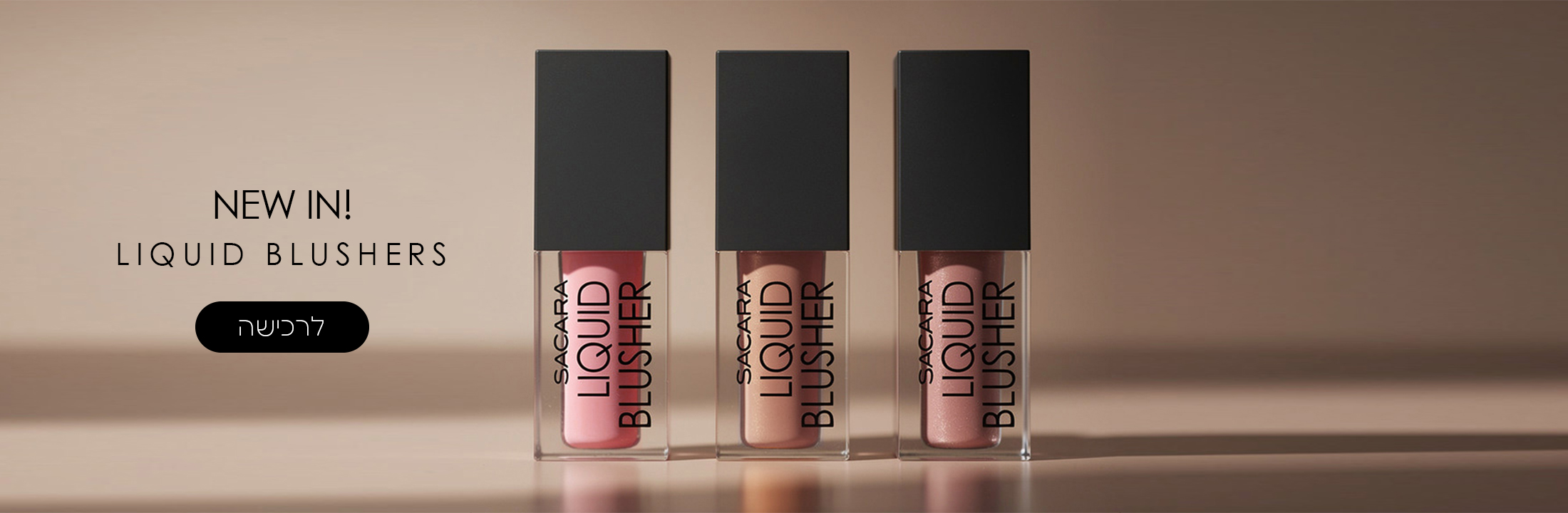 סמקים חדשים