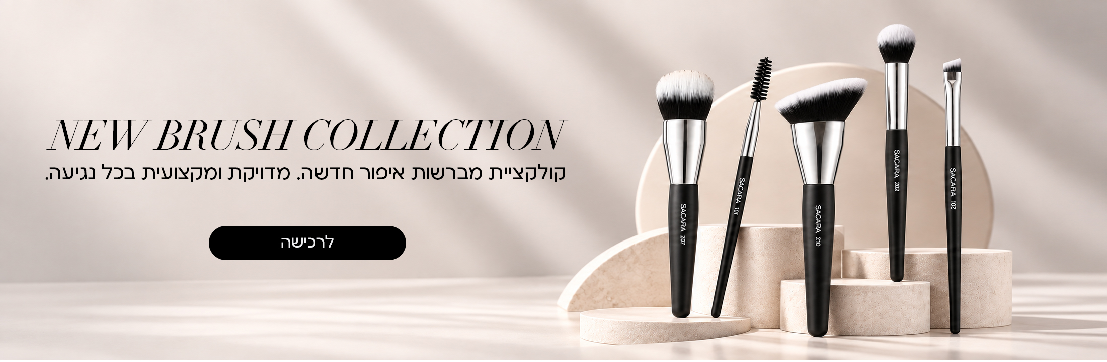 NEW BRUSH COLLECTION