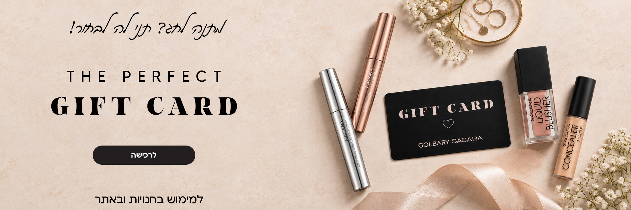THE PERFECT GIFT CARD