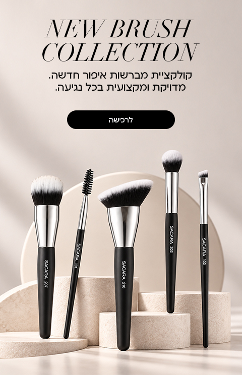 NEW BRUSH COLLECTION קולקציית מברשות איפור חדשה. מדויקת ומקצועית בכל נגיעה.