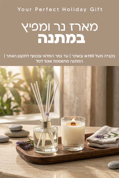 מארז נר ומפיץ במתנה בקנייה מעל 159 שח