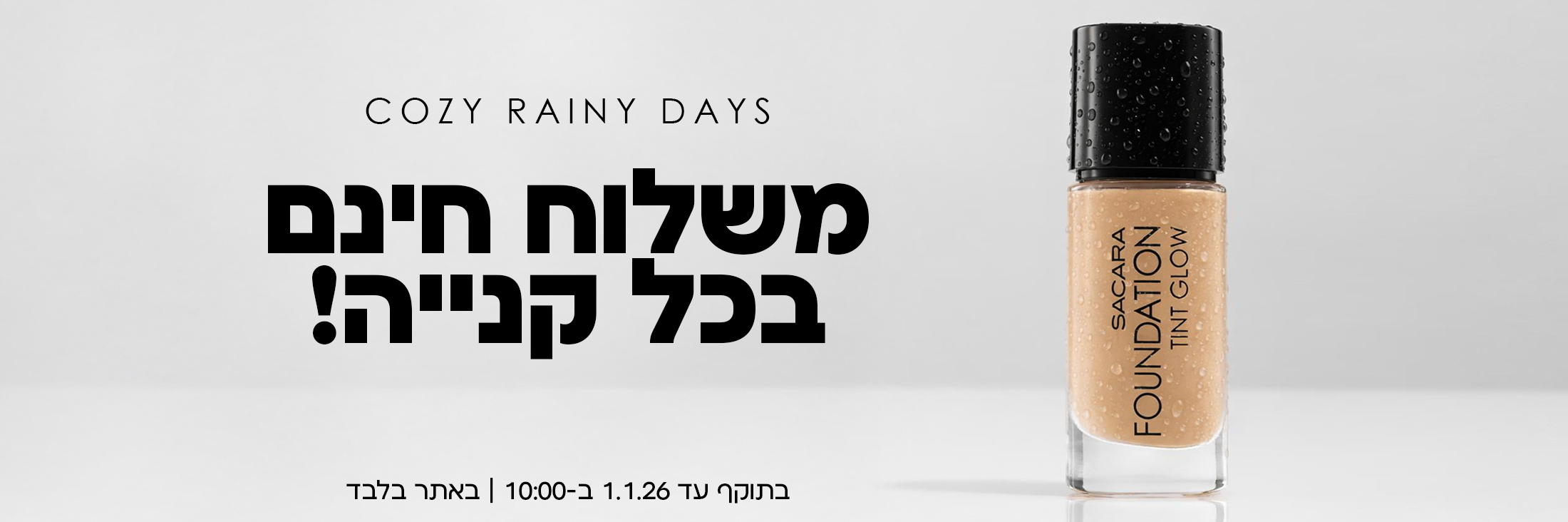 משלוח חינם בכל קנייה באתר!