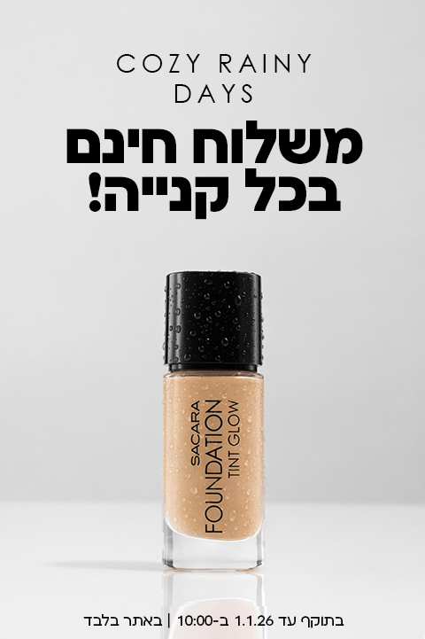 משלוח חינם בכל קנייה!